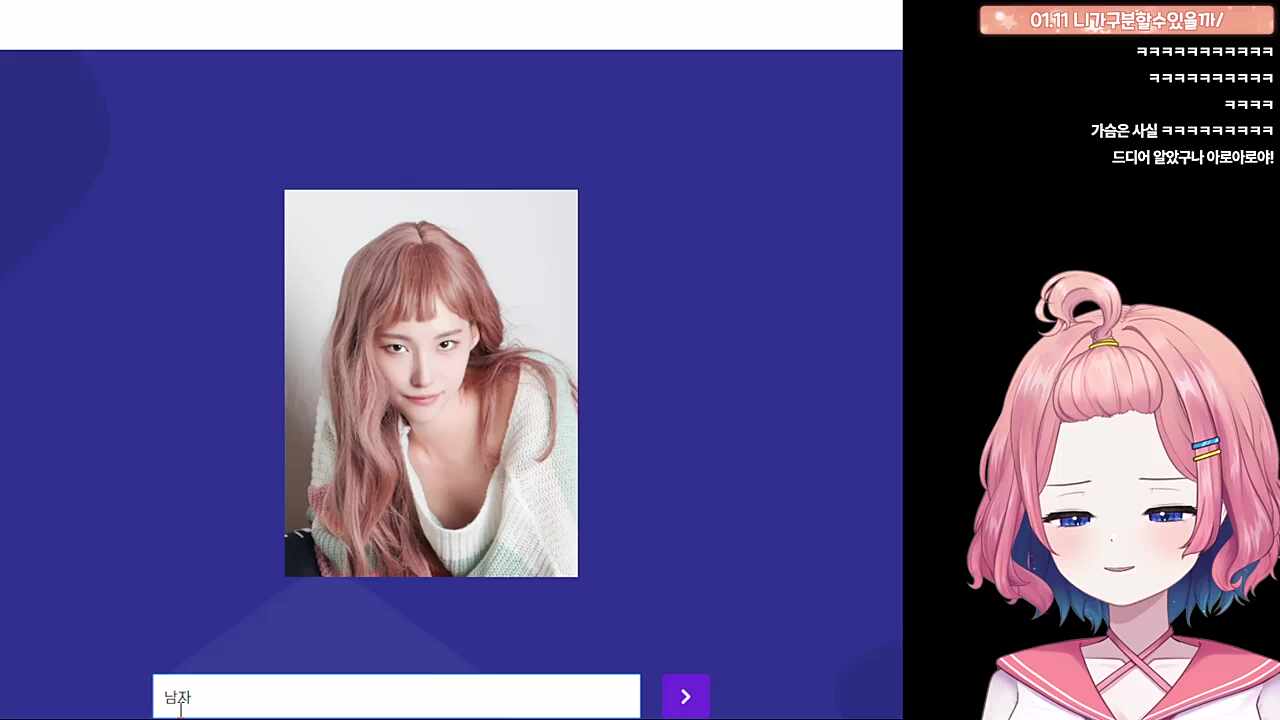 이분은 남자입니다! (여자) 죄송합니다!