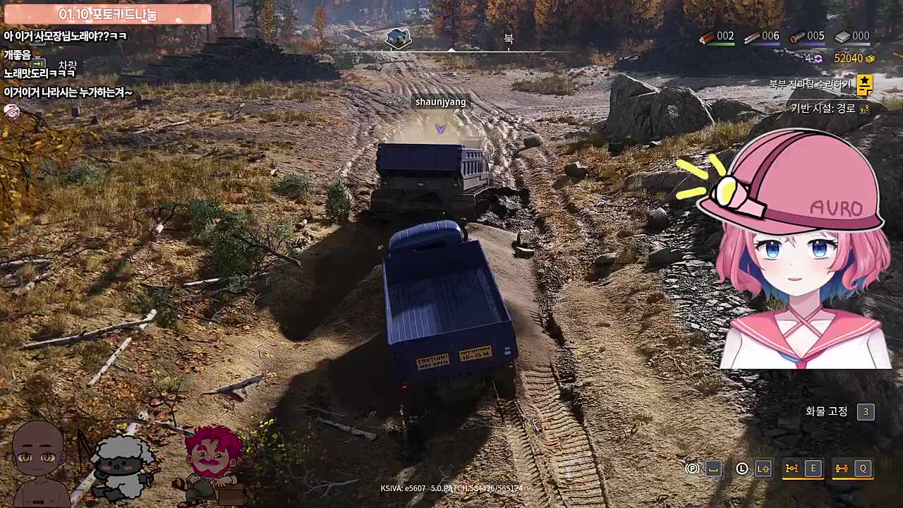 흥에겨운 숀트럭