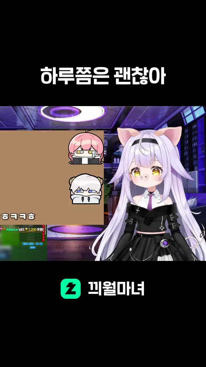 하루쯤은 괜찮아