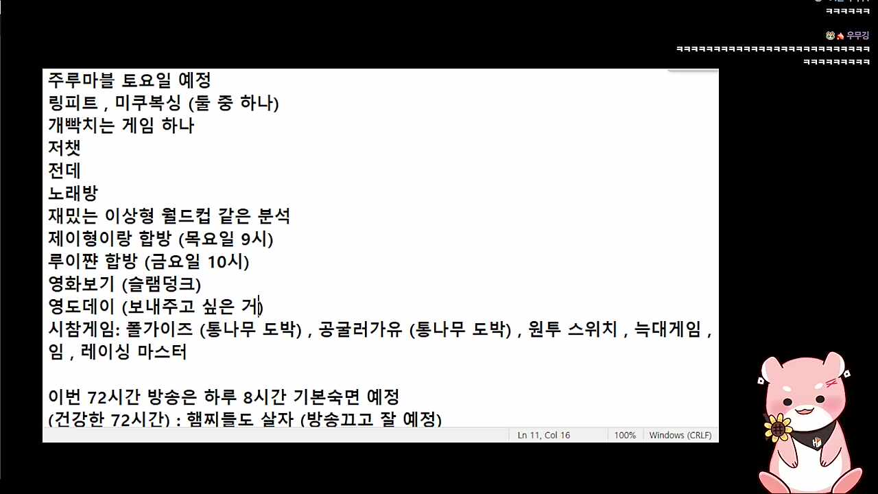 채팅창에 나타난 사장 ㅋㅋㅋㅋㅋ