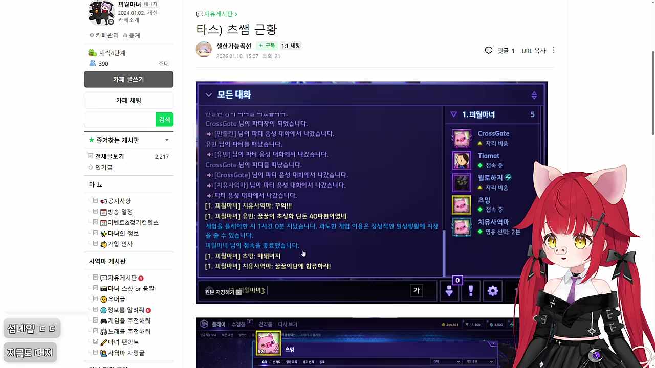 꿀꿀이단에 합류하라