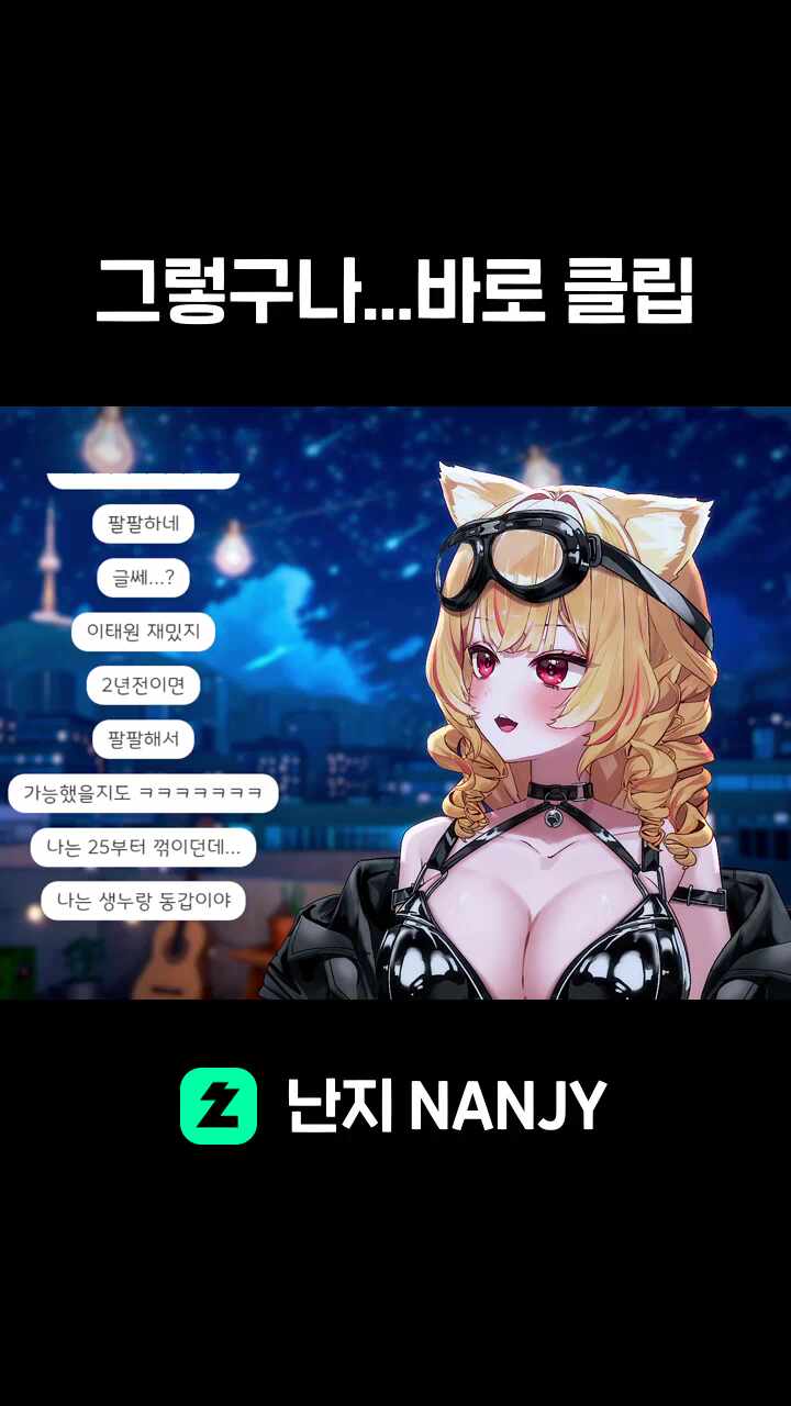 그렇구나...바로 클립