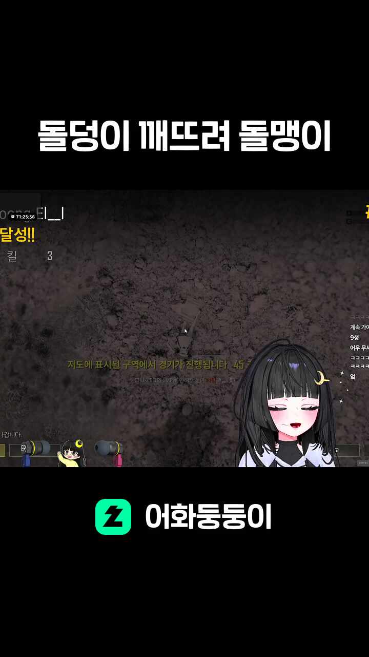 돌덩이 깨뜨려 돌맹이