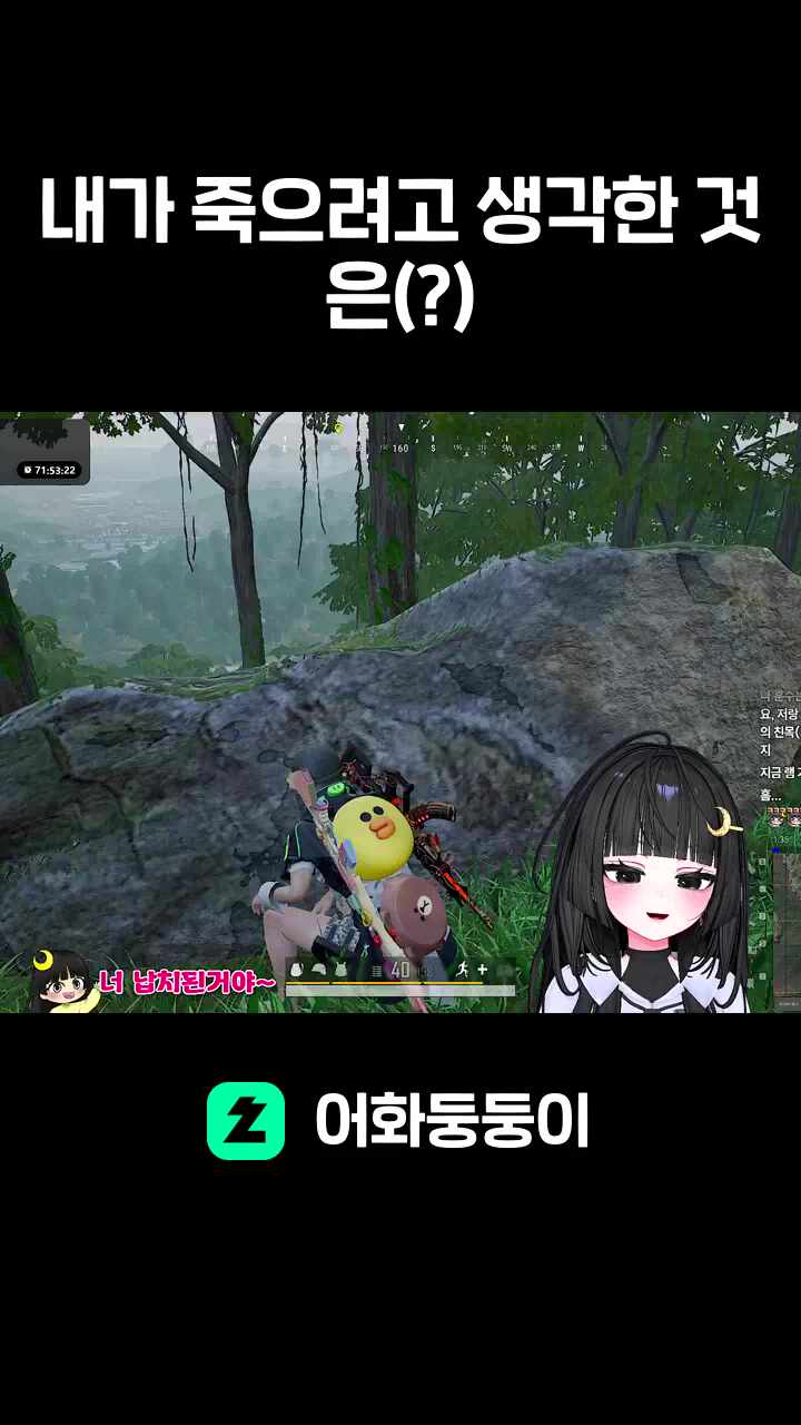 내가 죽으려고 생각한 것은(?)