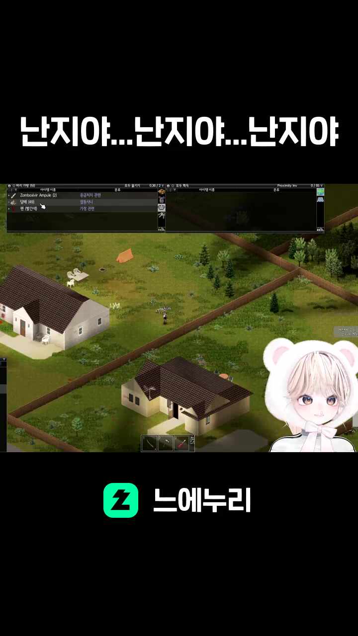 난지야...난지야...난지야