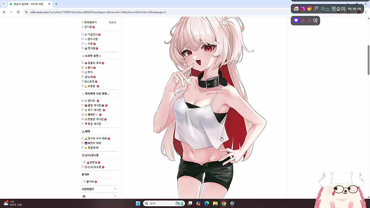 주변에서 ㅗㅜㅑ한 팬아트 제일 많이 받는사람