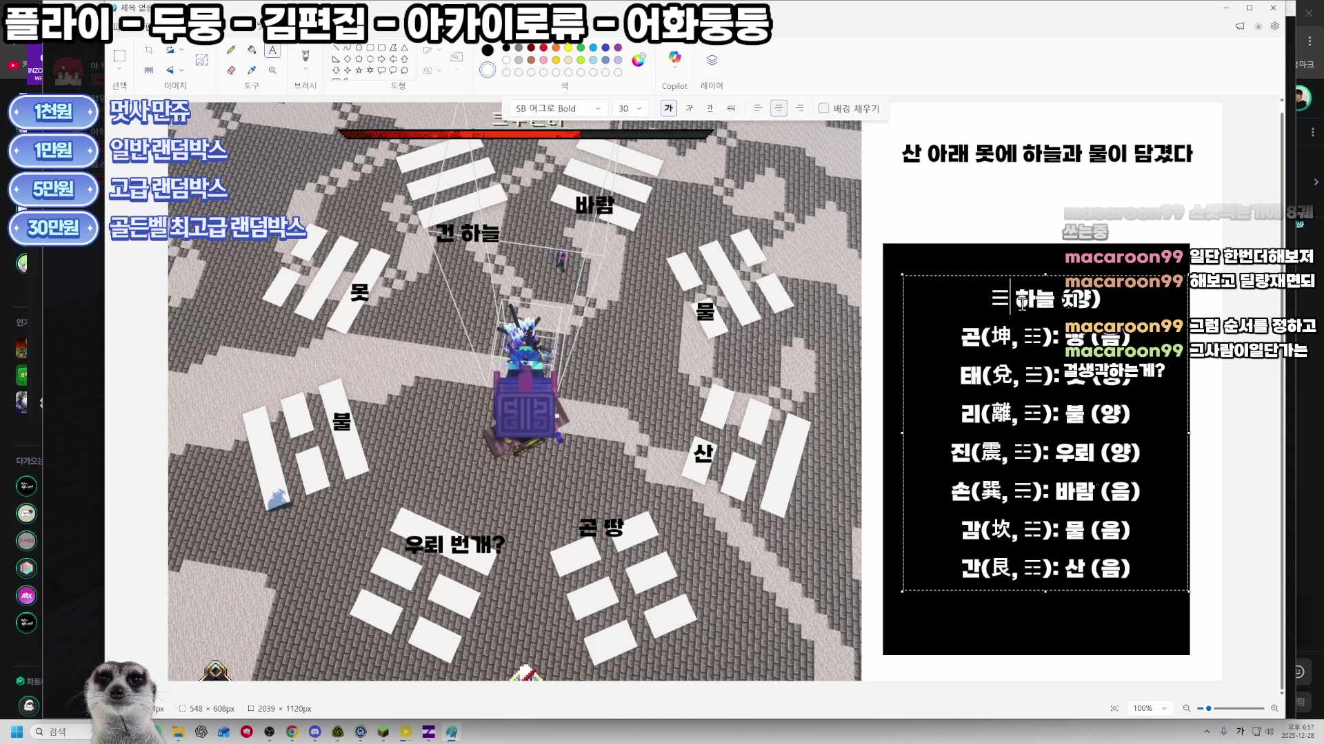 멋공알 마지막날