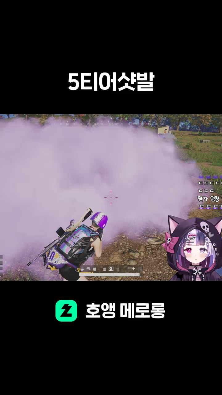 5티어샷발