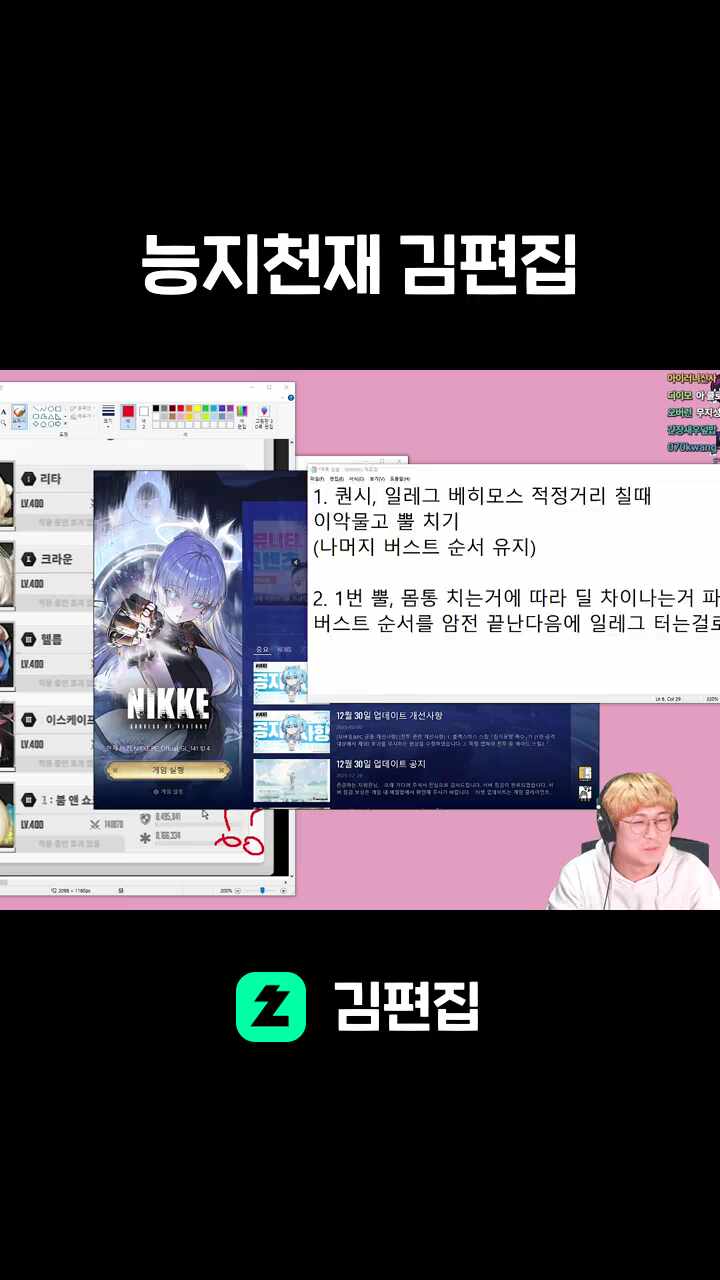 능지천재 김편집