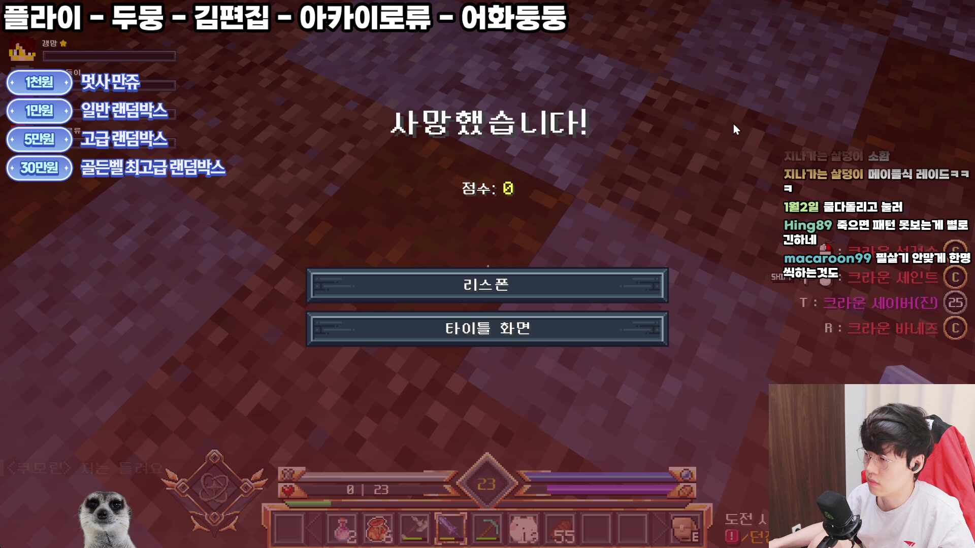 [멋사 공책RPG 2일차] 발키리 갈게요