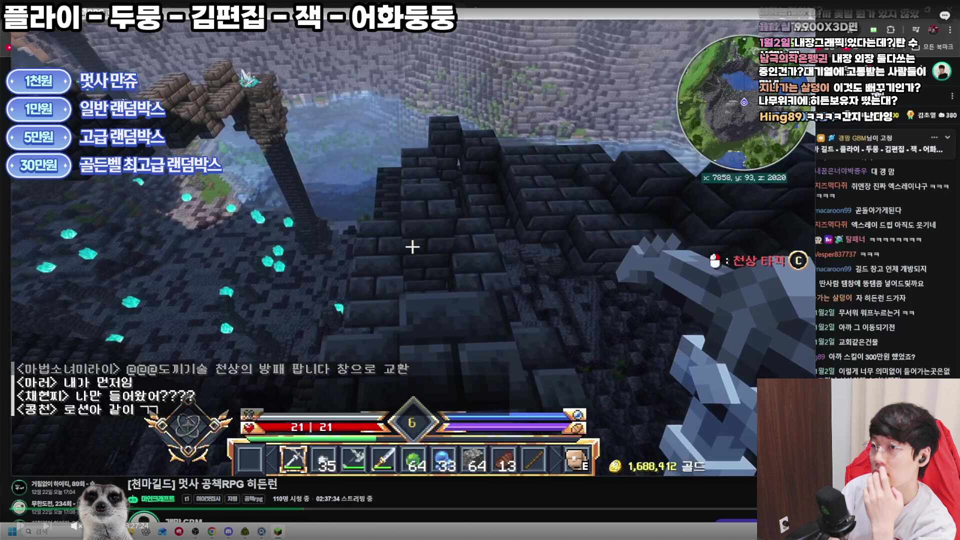 [천마길드] 멋사 공책RPG 히든런 
