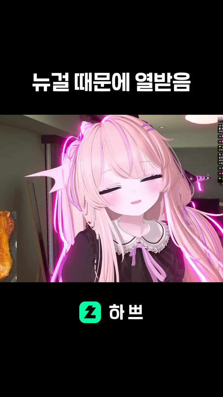 뉴걸 때문에 열받음