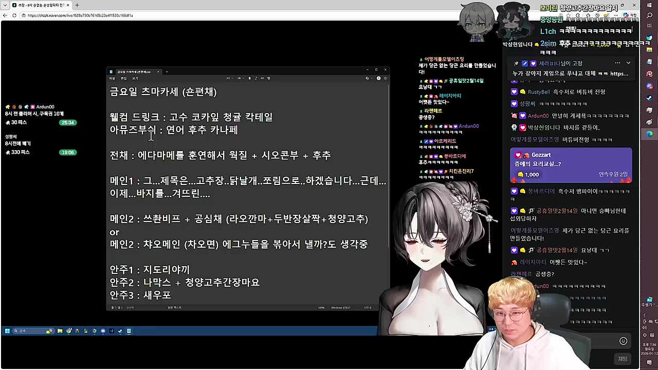 키무라 헤이슈상이니까 일식을