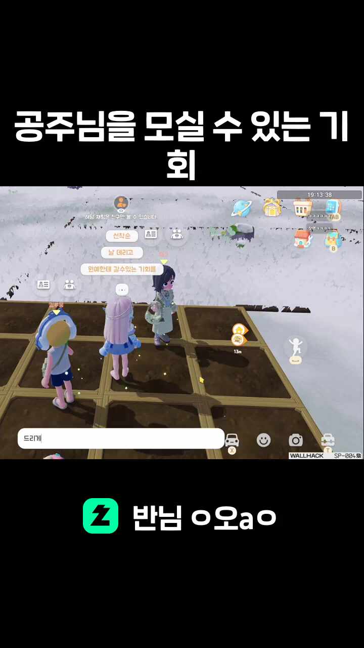 공주님을 모실 수 있는 기회