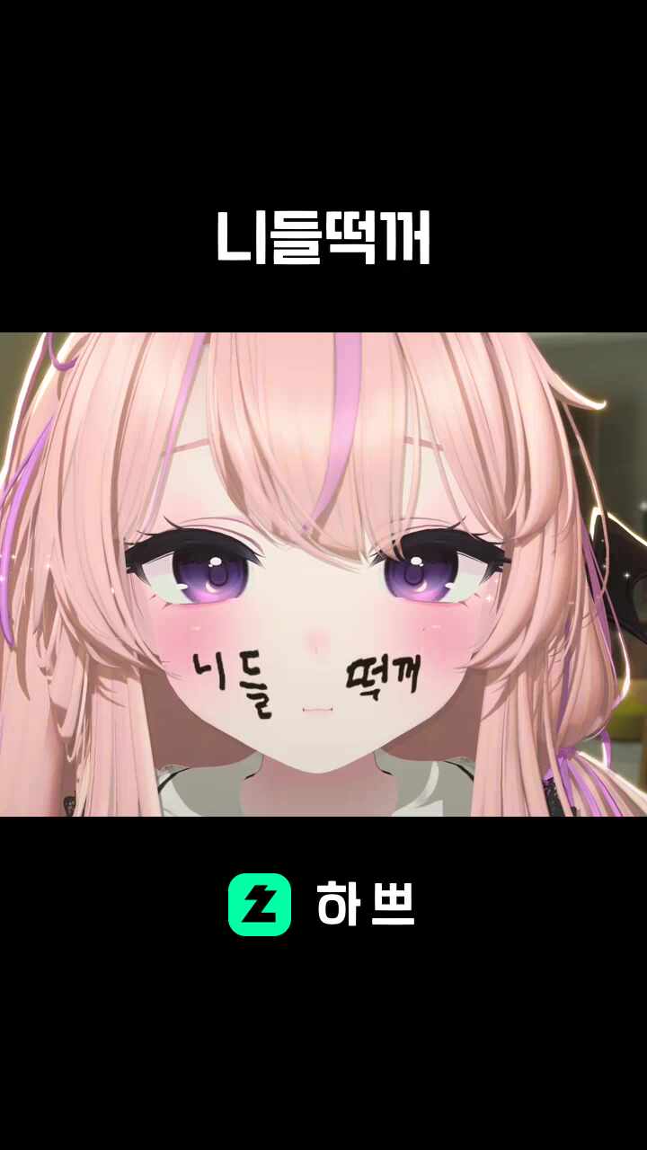 니들떡꺼