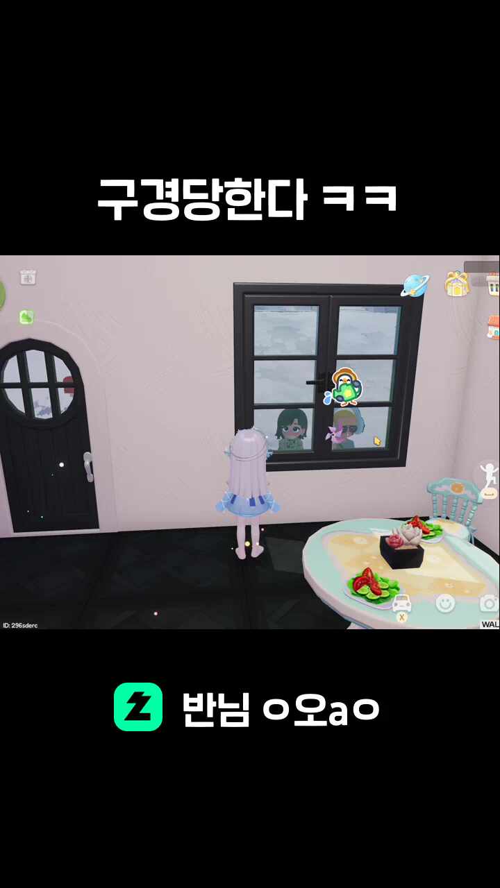 구경당한다 ㅋㅋ