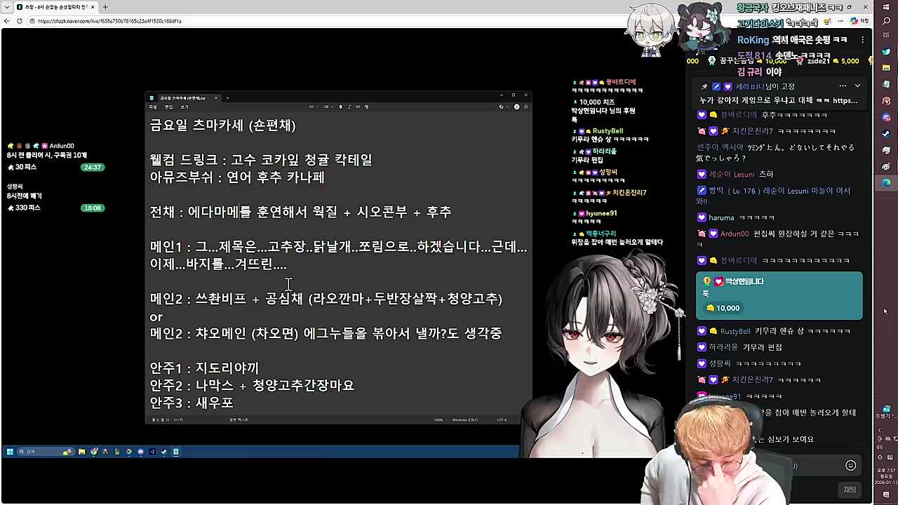 츠마카세를 위해 마운자로 컨트롤