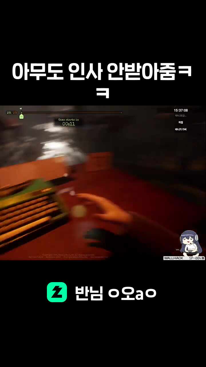 아무도 인사 안받아줌ㅋㅋ