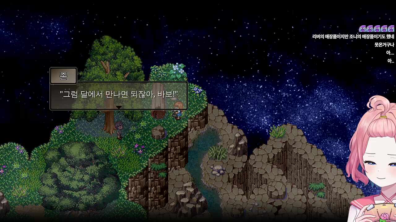 그 장면 즙로백