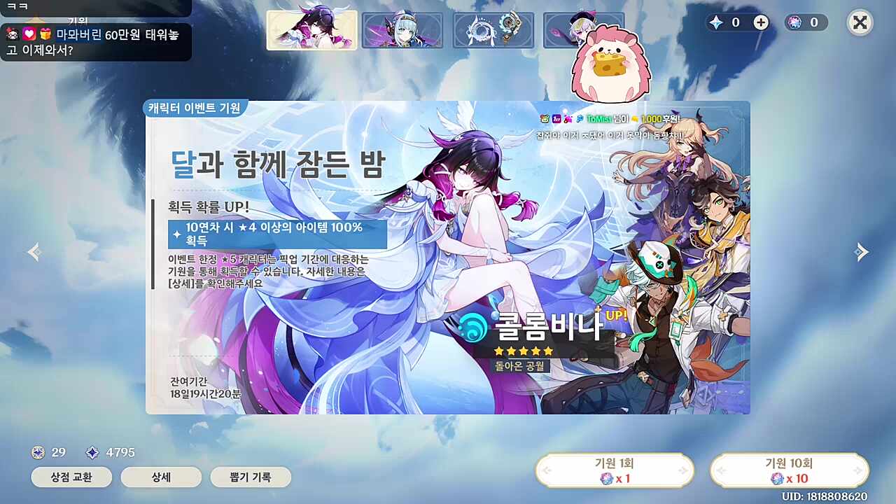 칙수 손 들어 그걸로 머리를 내리쳐