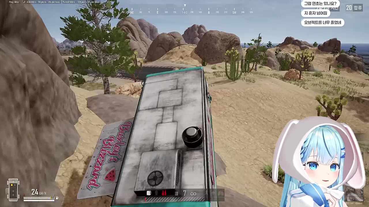 아이스크림 트럭으로 잘 논다 ㅋㅋㅋㅋㅋ