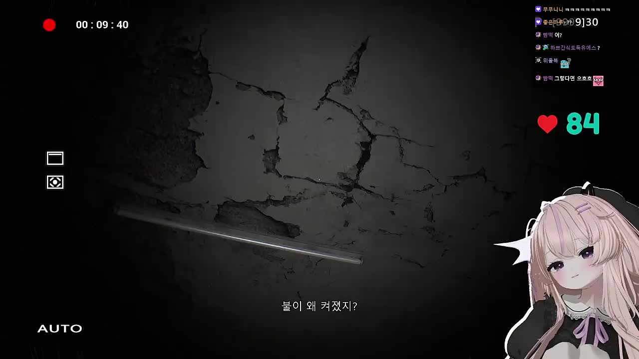 불이 왜 켜졌지?