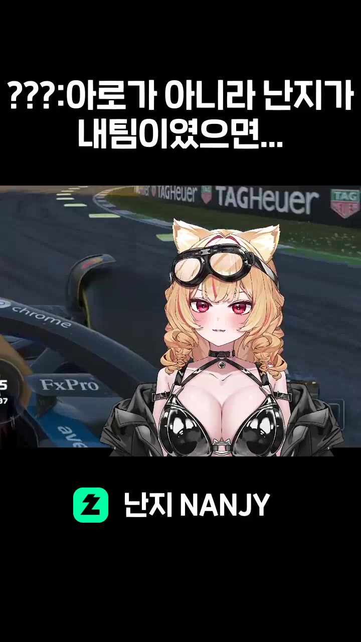 ???:아로가 아니라 난지가 내팀이였으면...