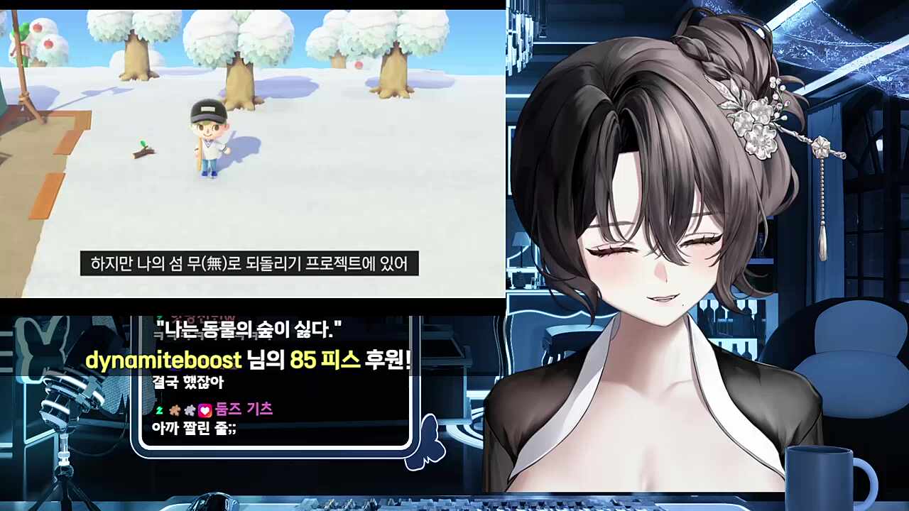 "나는 동물의 숲이 싫다." 파트 3