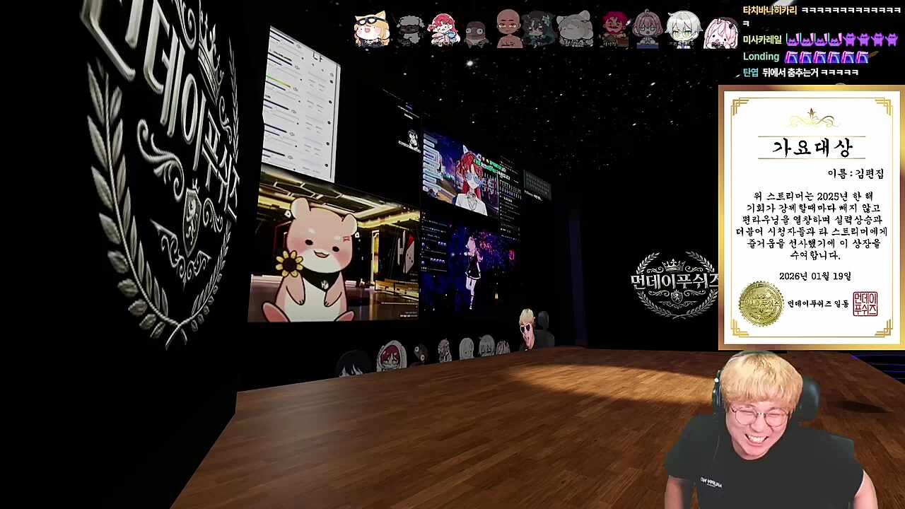 편라우닝 그리고 X참는 할머니