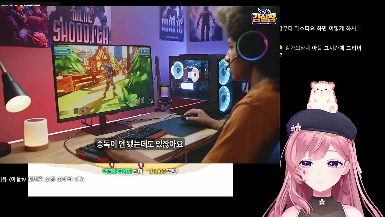 그래서 아들 티어가 어디라고?
