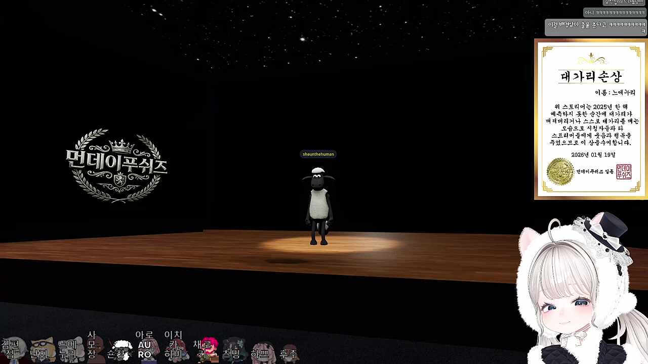 숀쟝 나는 어때?