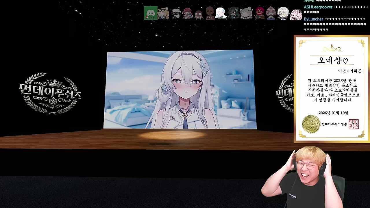 온봉봉 같이보기에 당사자 즉시 입장