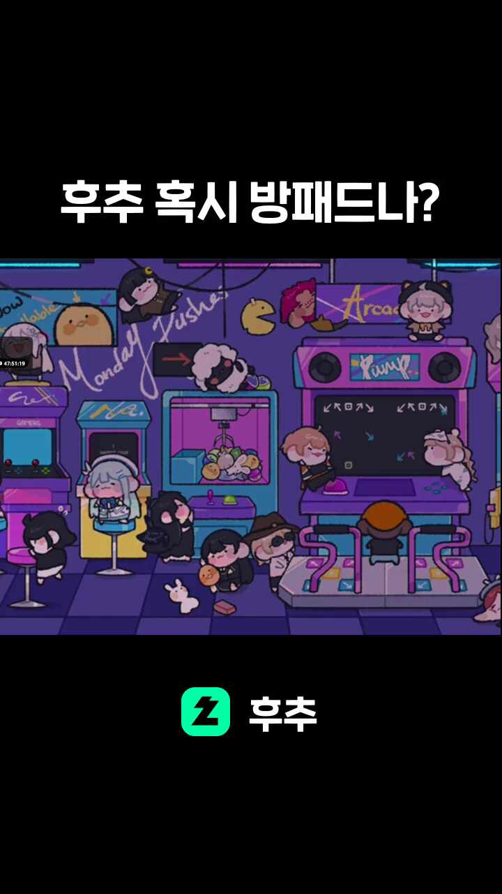 후추 혹시 방패드나?