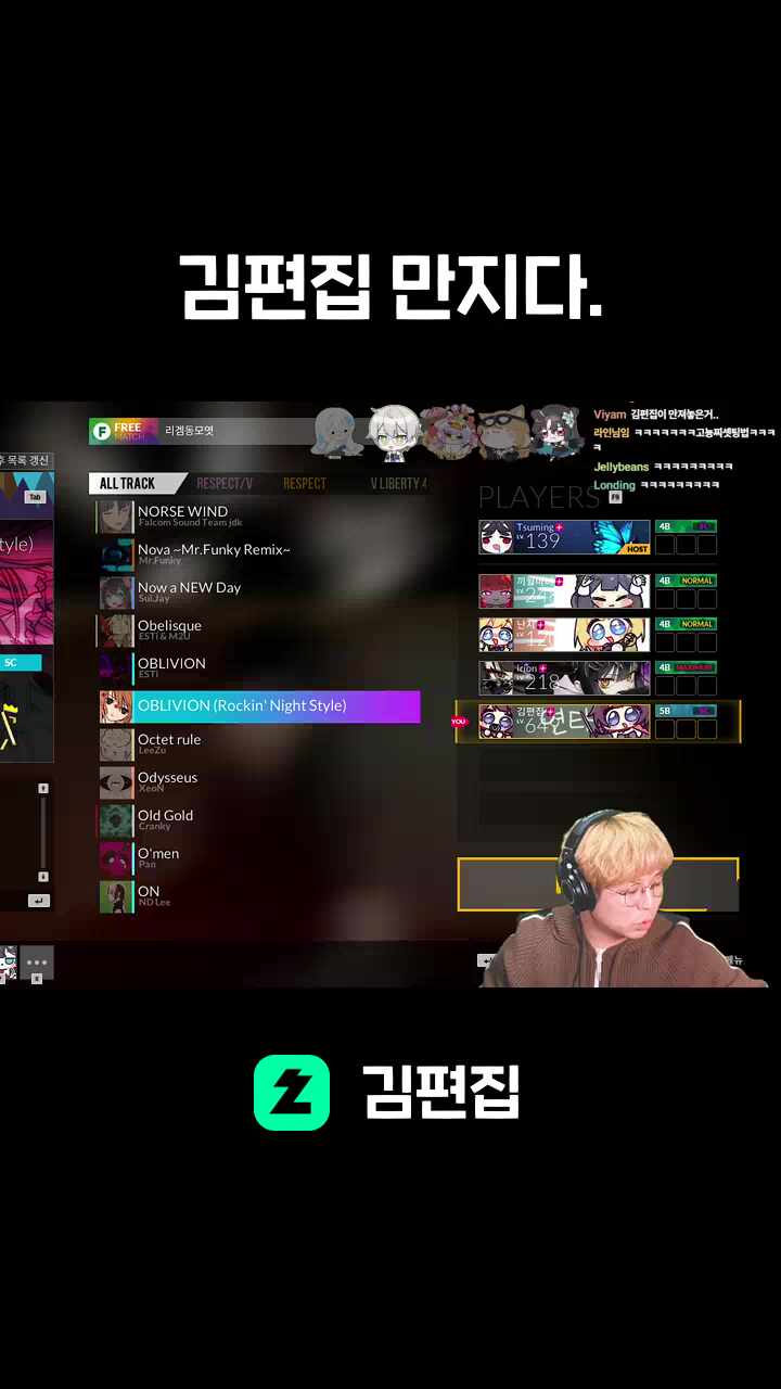 김편집 만지다.