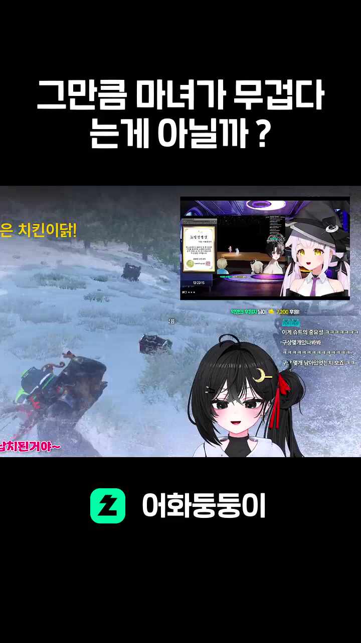 그만큼 마녀가 무겁다는게 아닐까 ?