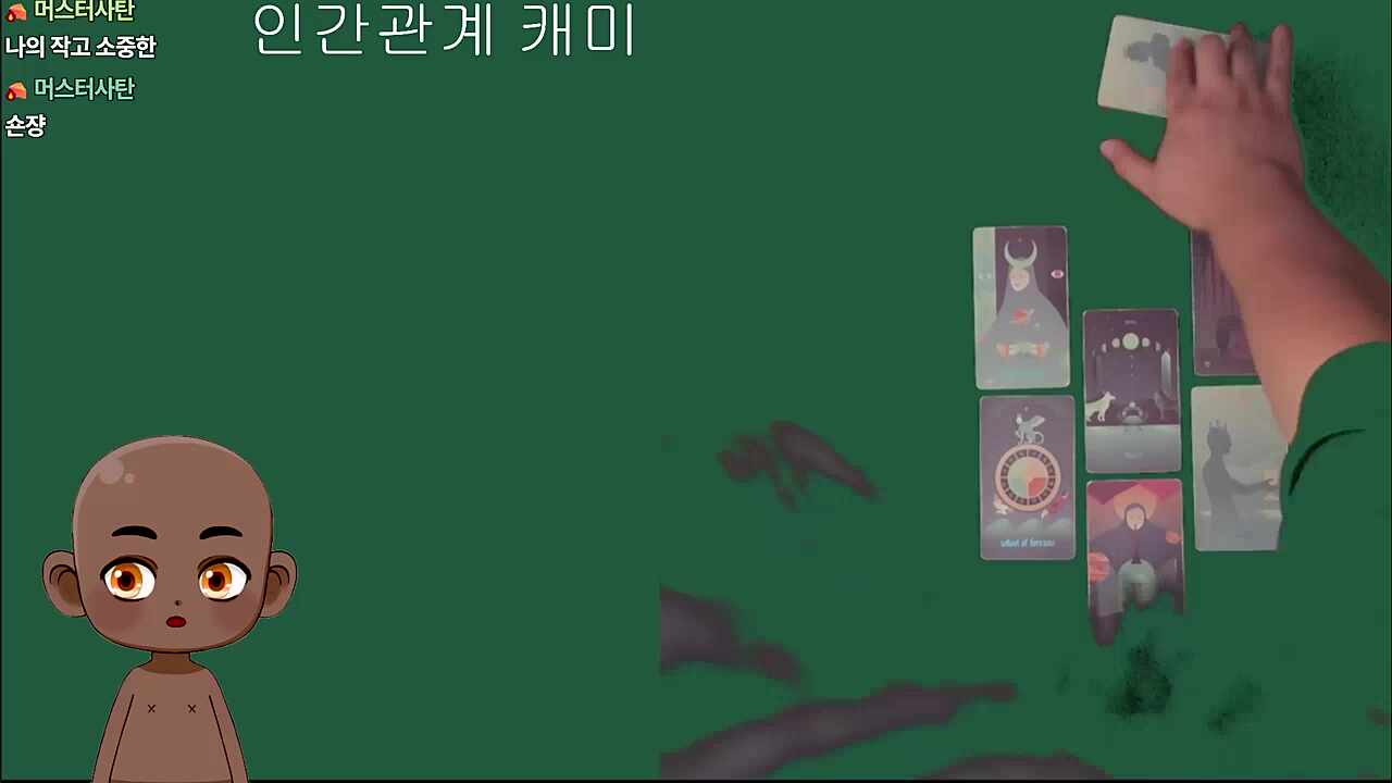 사모장 & 숀쟝 캐미