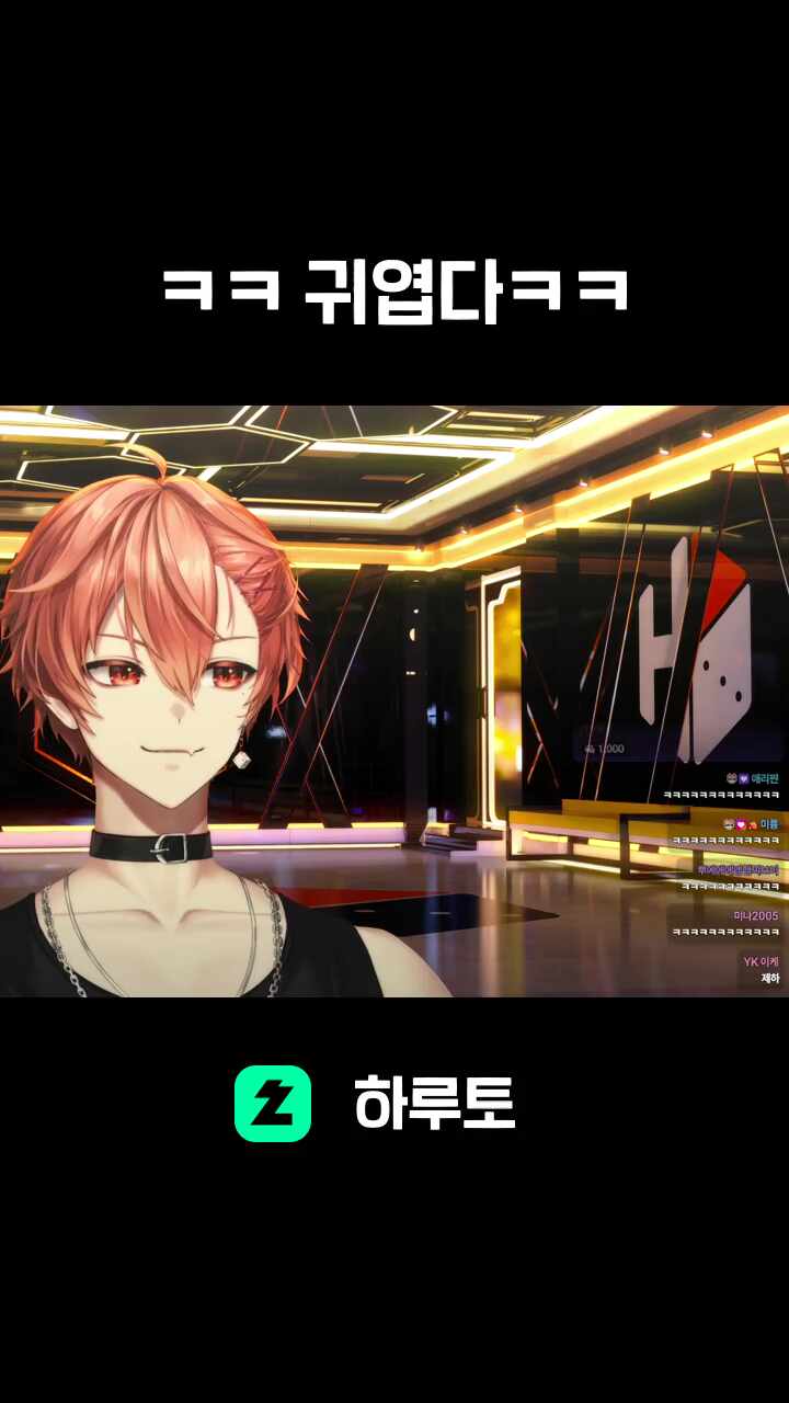 ㅋㅋ 귀엽다ㅋㅋ