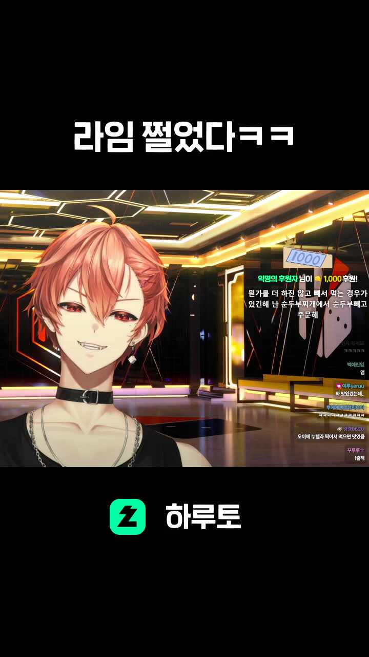 라임 쩔었다ㅋㅋ