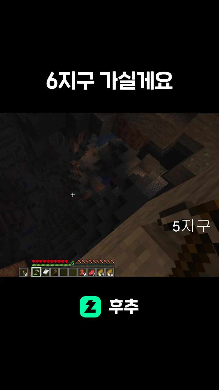 6지구 가실게요