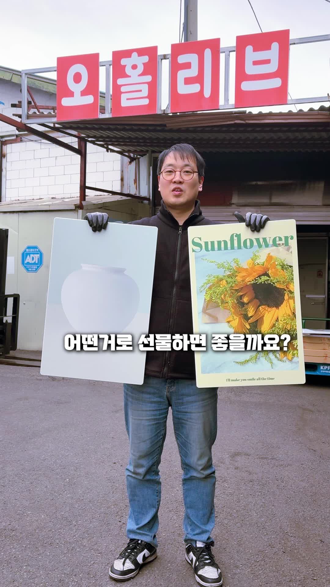 오홀리브 액자테이블