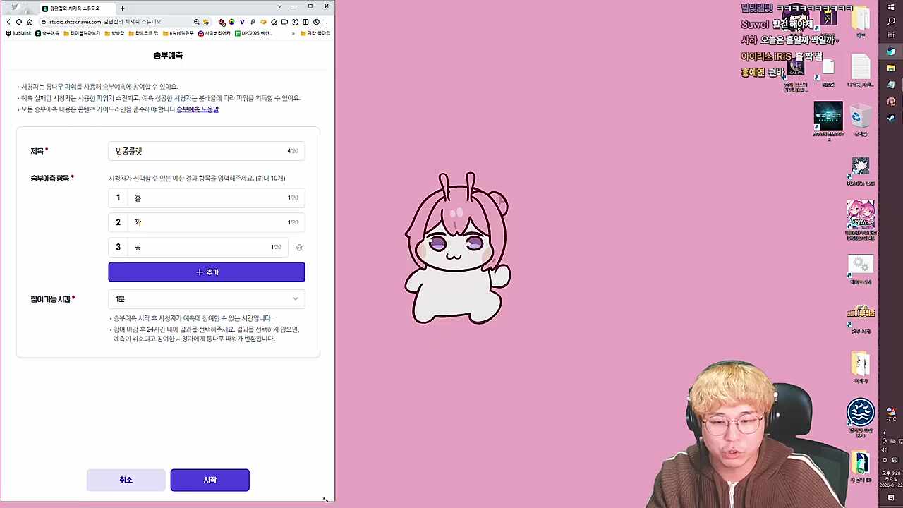 방종룰렛을 만드는 과정