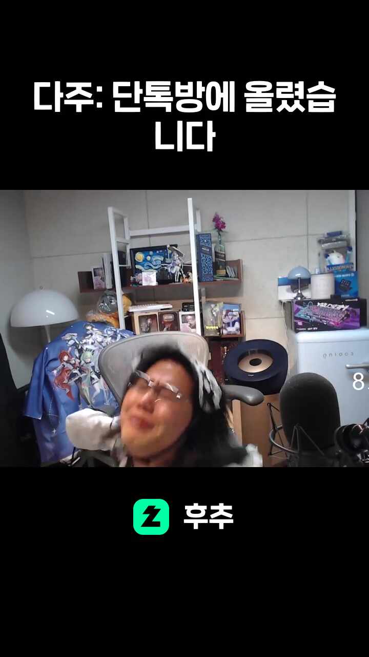 다주: 단톡방에 올렸습니다