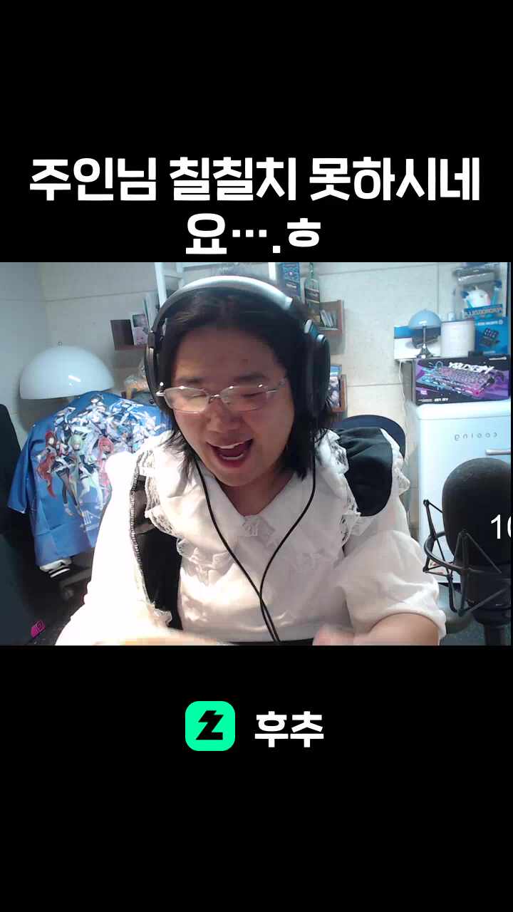 주인님 칠칠치 못하시네요….ㅎ