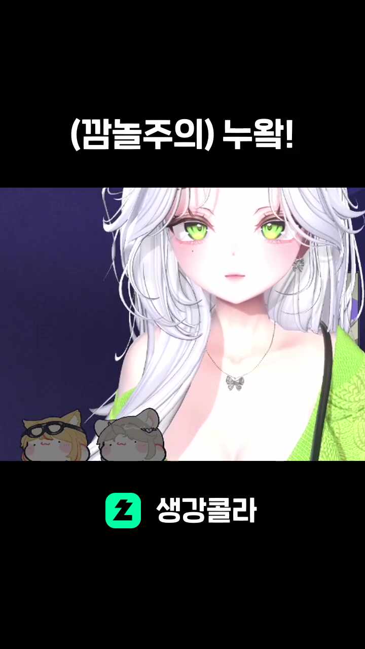 (깜놀주의) 누왘!