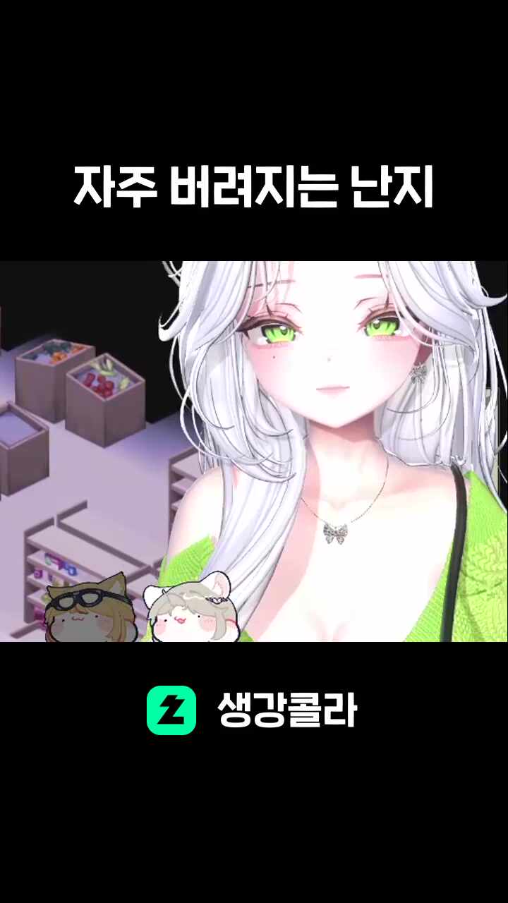 자주 버려지는 난지