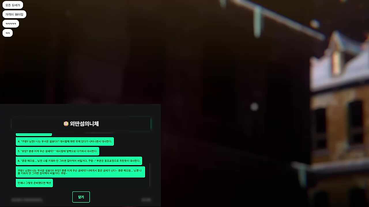 쿠왕~ > 끼야아아아악