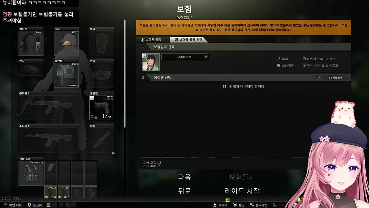 찹사표