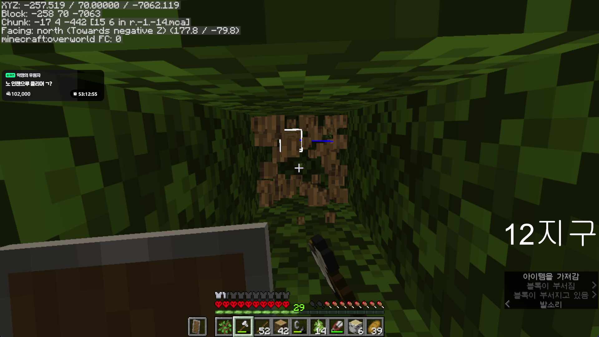 전생 11지구에서 최강이었던 내가 최약체? 슬로우라이프 12지구시작. 