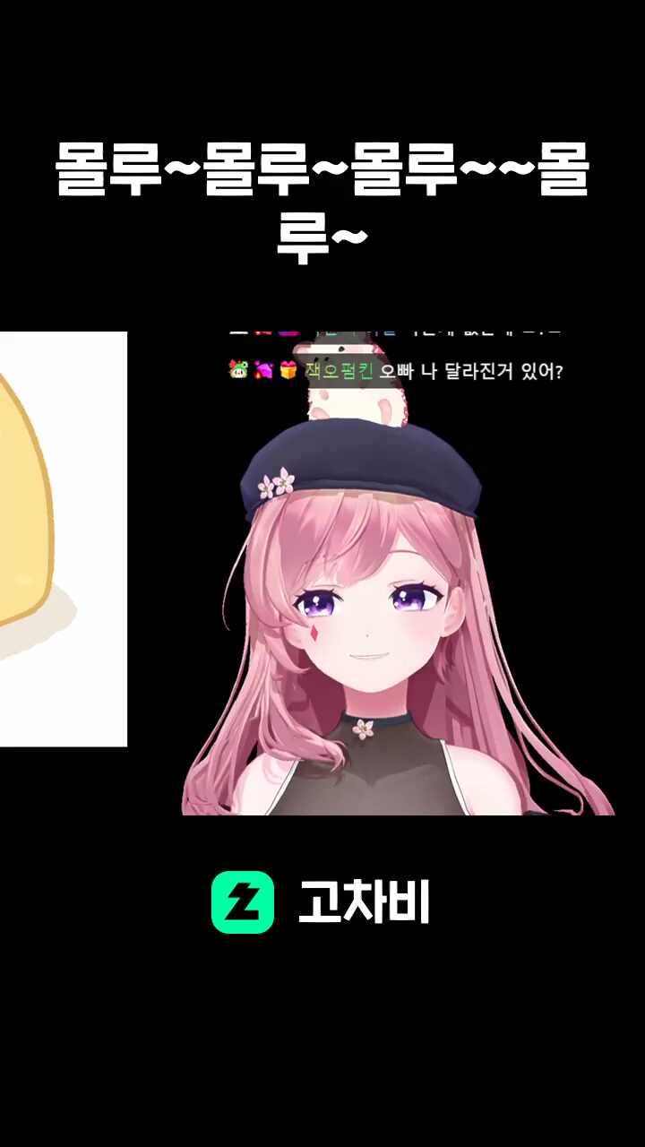 몰루~몰루~몰루~~몰루~