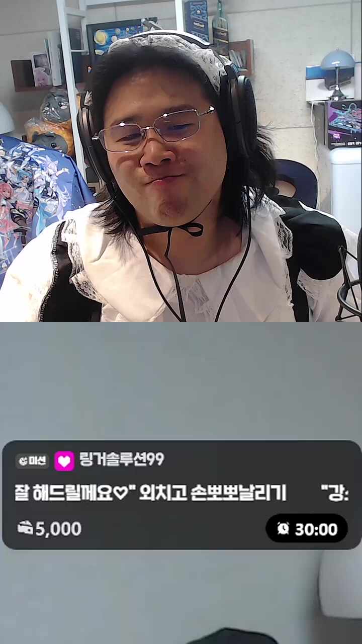 새로운미션도착